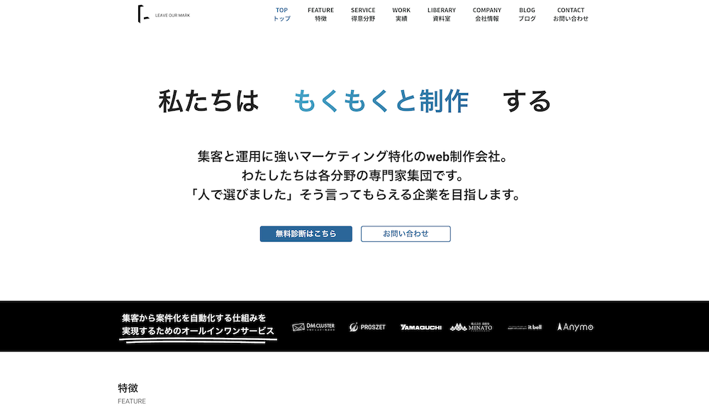【2023年】京都市でおすすめのホームページ制作会社10選｜京都で実績のあるHP制作会社を紹介