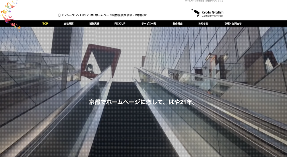 【2023年】京都でおすすめのSEO対策会社10選｜京都で実績のあるSEO会社を紹介