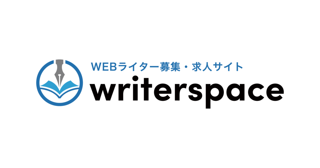 WEBライター募集・求人サイト「writerspace」