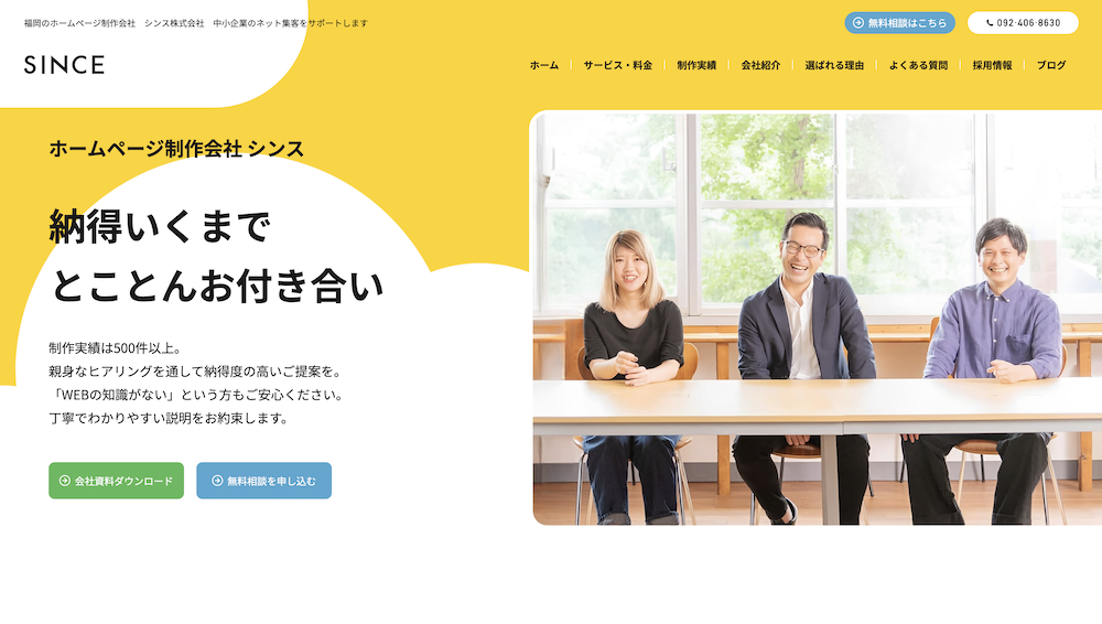 福岡でおすすめのホームページ制作会社10選｜福岡で実績のあるHP制作会社を紹介