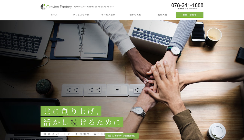 神戸でおすすめのSEO対策会社10選｜神戸で実績のあるSEO会社を紹介