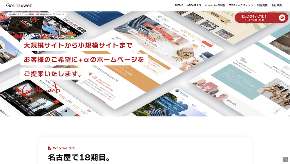 名古屋でおすすめのホームページ制作会社10選｜名古屋で実績のあるHP制作会社を紹介