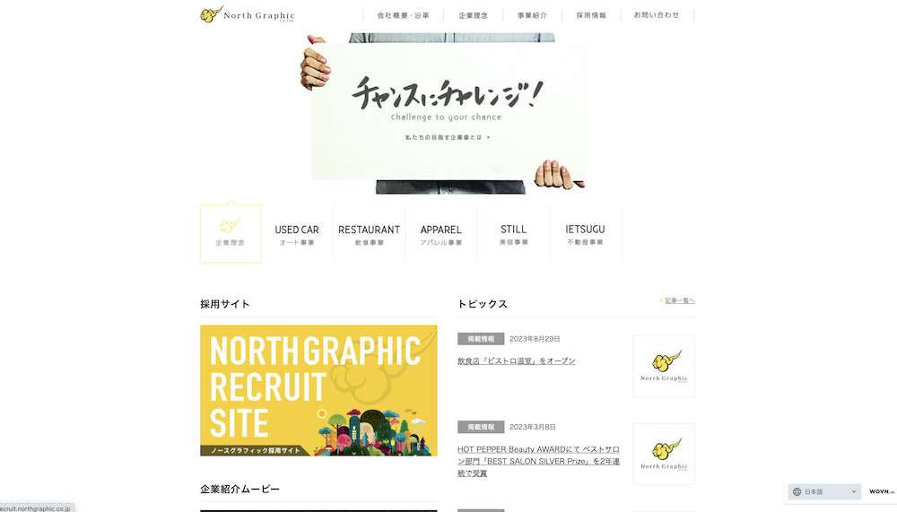 札幌市でおすすめのホームページ制作会社10選｜札幌で実績のあるHP制作会社を紹介