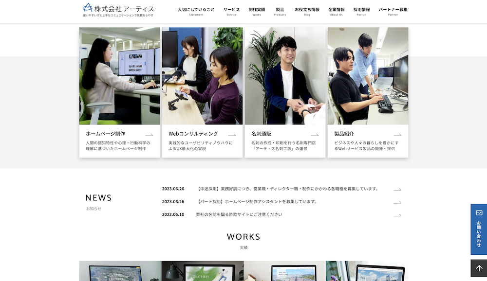 浜松でおすすめのホームページ制作会社8選｜浜松で実績のあるHP制作会社を紹介
