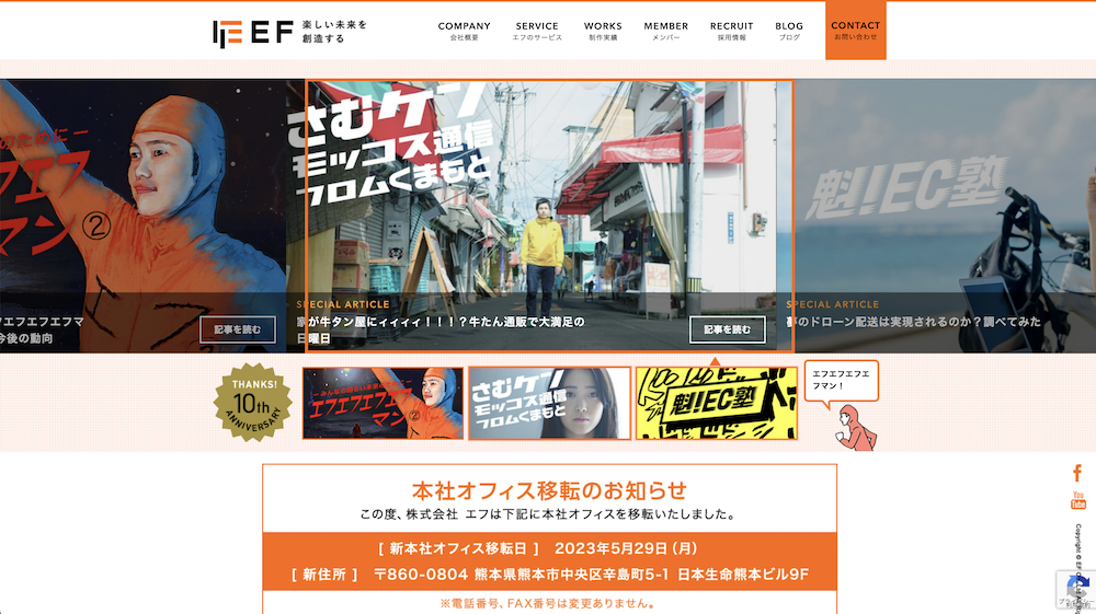 熊本でおすすめのホームページ制作会社10選｜熊本で実績のあるHP制作会社を紹介