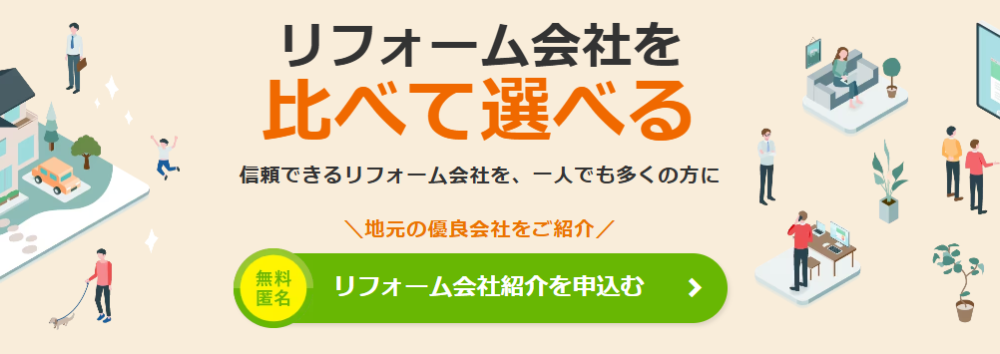 【集客効率化】外壁塗装業者のポータルサイトおすすめ10選！外壁塗装の集客にお悩みの方必見