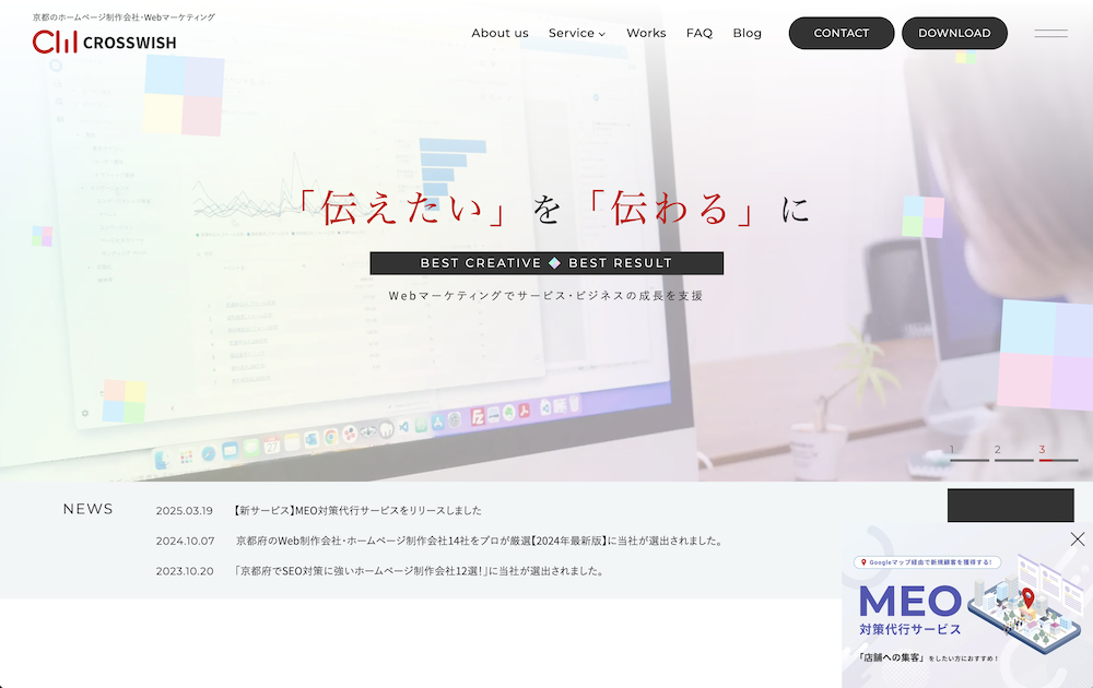 京都のMEO対策会社おすすめ5選!業者の選び方のポイントもご紹介
