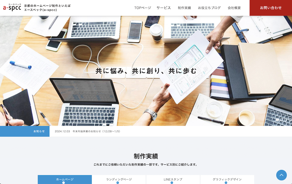 京都のMEO対策会社おすすめ5選!業者の選び方のポイントもご紹介