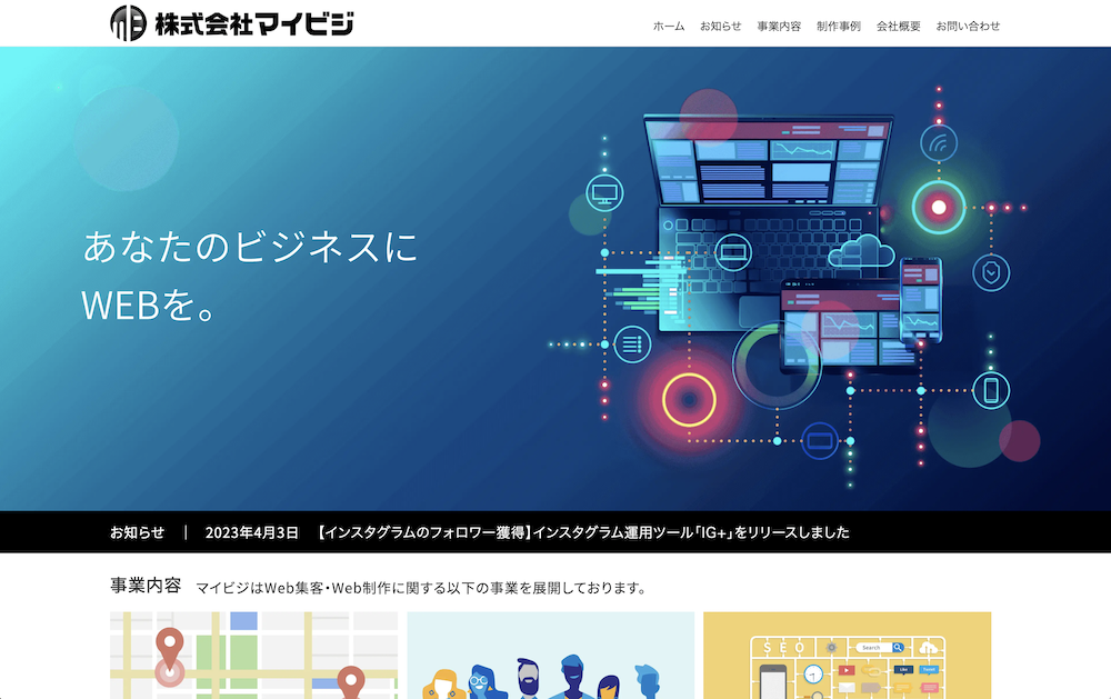 京都のMEO対策会社おすすめ5選!業者の選び方のポイントもご紹介