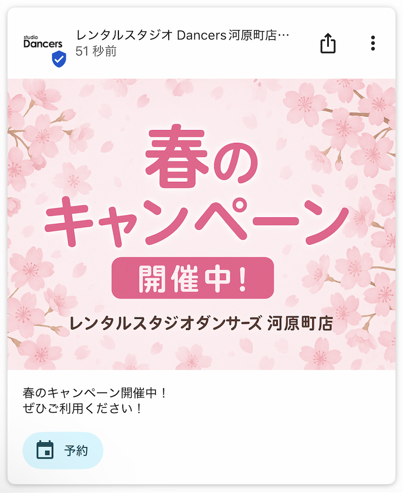 Googleビジネスプロフィールの「最新情報」活用術|集客効果を最大化する5つの実践法