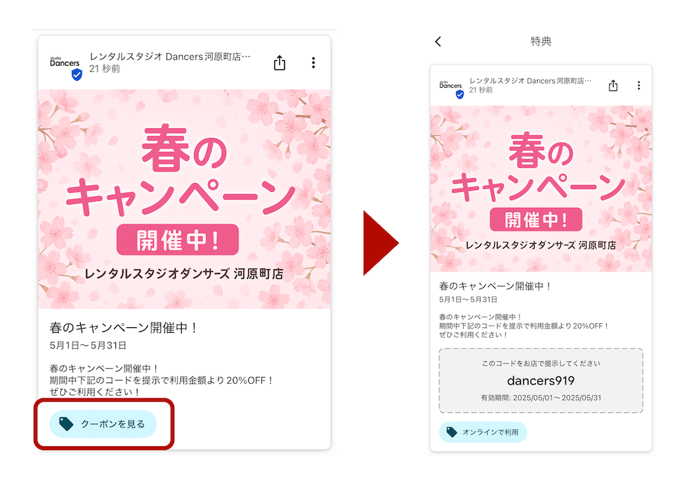 Googleビジネスプロフィールの「最新情報」活用術|集客効果を最大化する5つの実践法