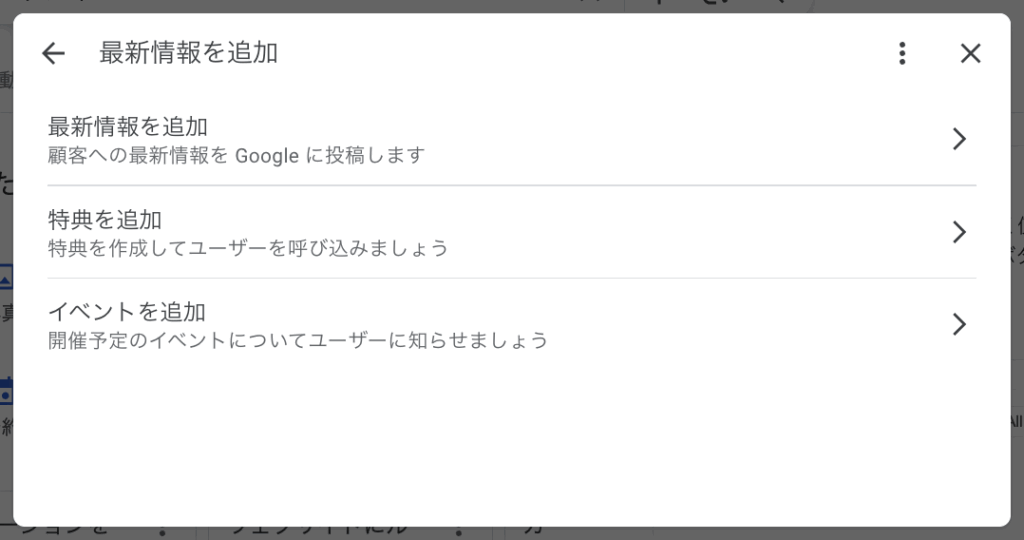 Googleビジネスプロフィールの「最新情報」活用術|集客効果を最大化する5つの実践法