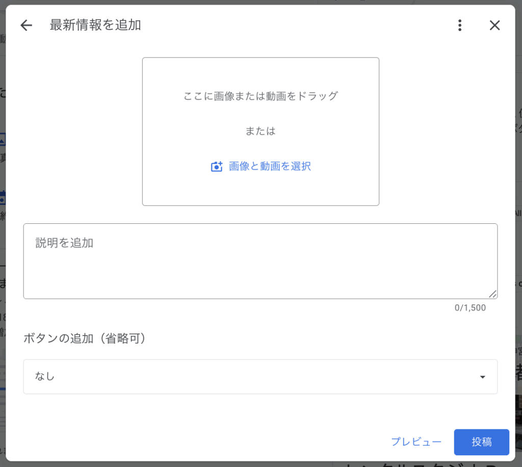 Googleビジネスプロフィールの「最新情報」活用術|集客効果を最大化する5つの実践法