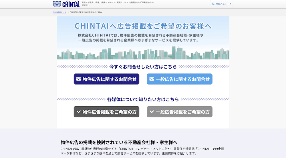 【完全版】不動産ポータルサイト比較ランキング20選|反響を最大化する「特徴」と「選び方」