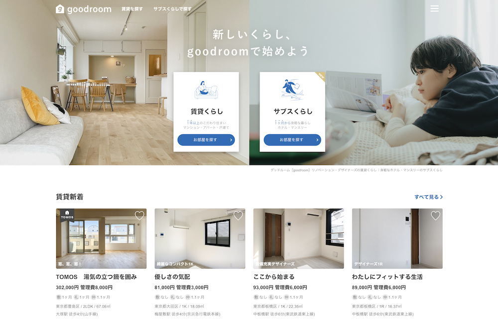 【完全版】不動産ポータルサイト比較ランキング20選|反響を最大化する「特徴」と「選び方」