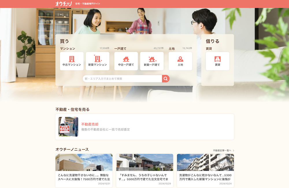 【完全版】不動産ポータルサイト比較ランキング20選|反響を最大化する「特徴」と「選び方」