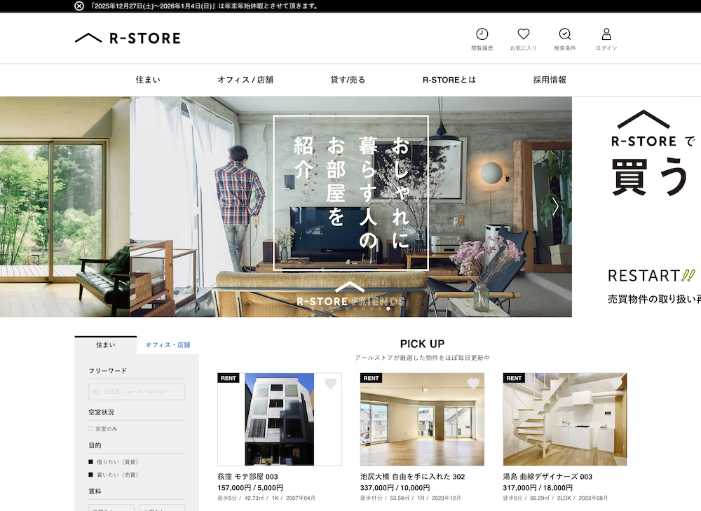 【完全版】不動産ポータルサイト比較ランキング20選|反響を最大化する「特徴」と「選び方」