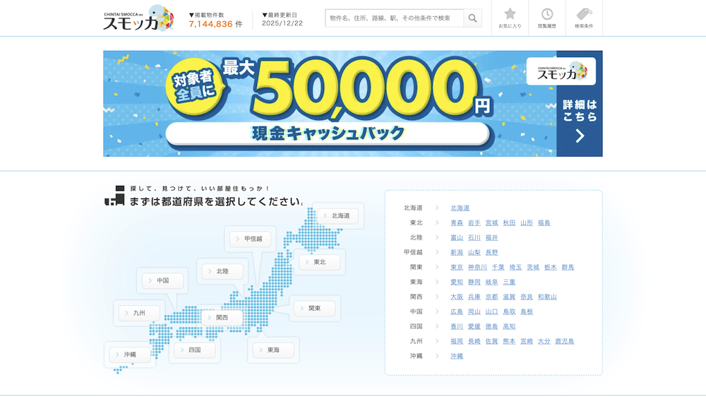 【完全版】不動産ポータルサイト比較ランキング20選|反響を最大化する「特徴」と「選び方」
