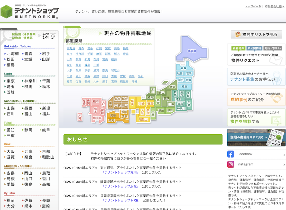 【完全版】不動産ポータルサイト比較ランキング20選|反響を最大化する「特徴」と「選び方」