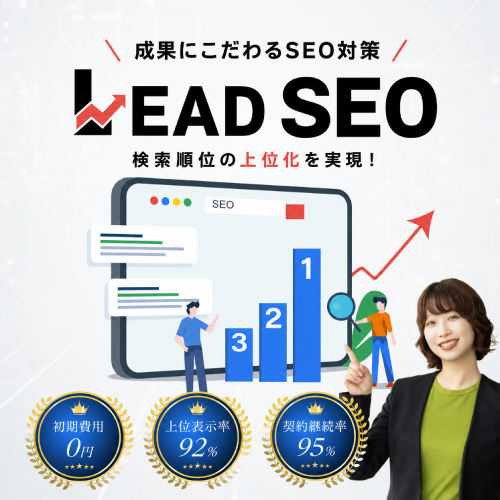 SEO／MEO／LLMO対策| リードクリエーション株式会社