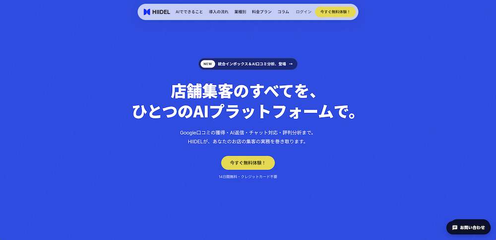 【保存版】外壁塗装店のMEO対策完全ガイド|地図検索・口コミで問い合わせを増やす方法