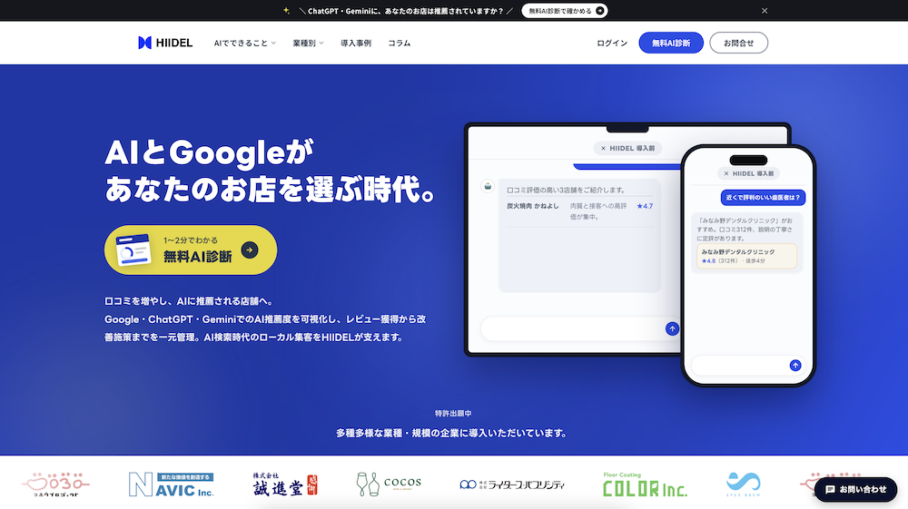 飲食店の離職率を下げるには？辞めない店舗が実践する「承認の仕組み」と5つの基本施策