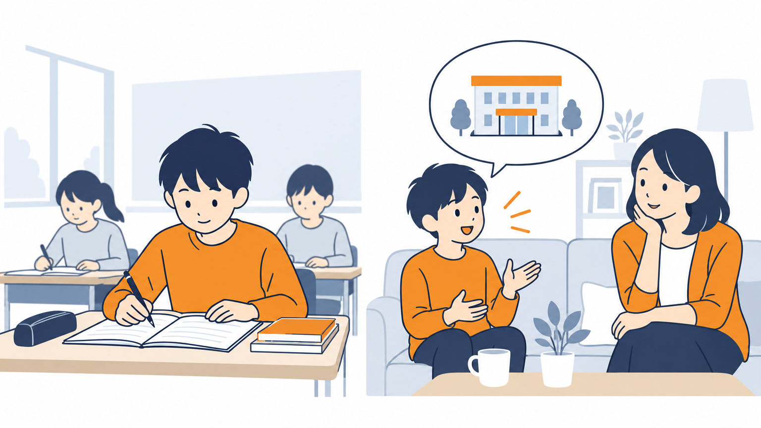 教室で問題を解いている生徒と、自宅でその子から塾の話を聞いている保護者を、並べて描いた場面
